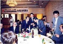 記念祝賀会
